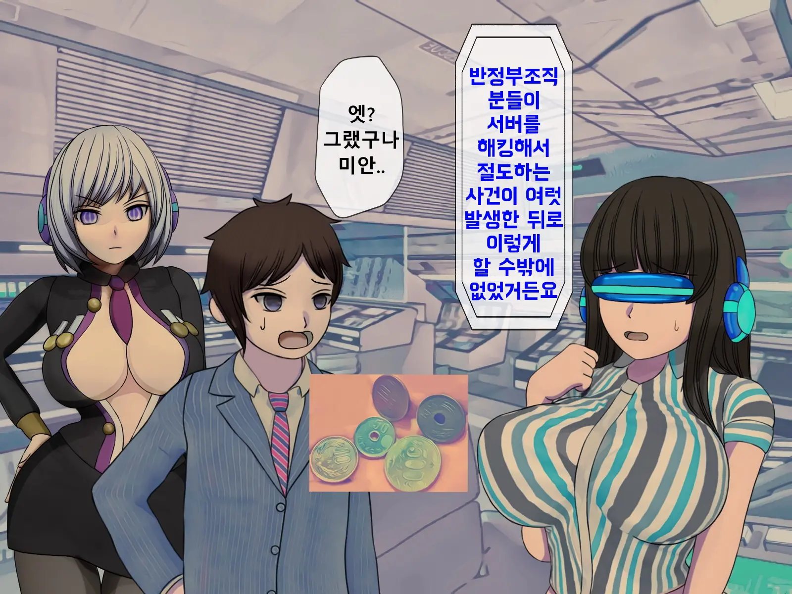 Mugen Shasei Goumon Epilogue | 무한사정고문 에필로그